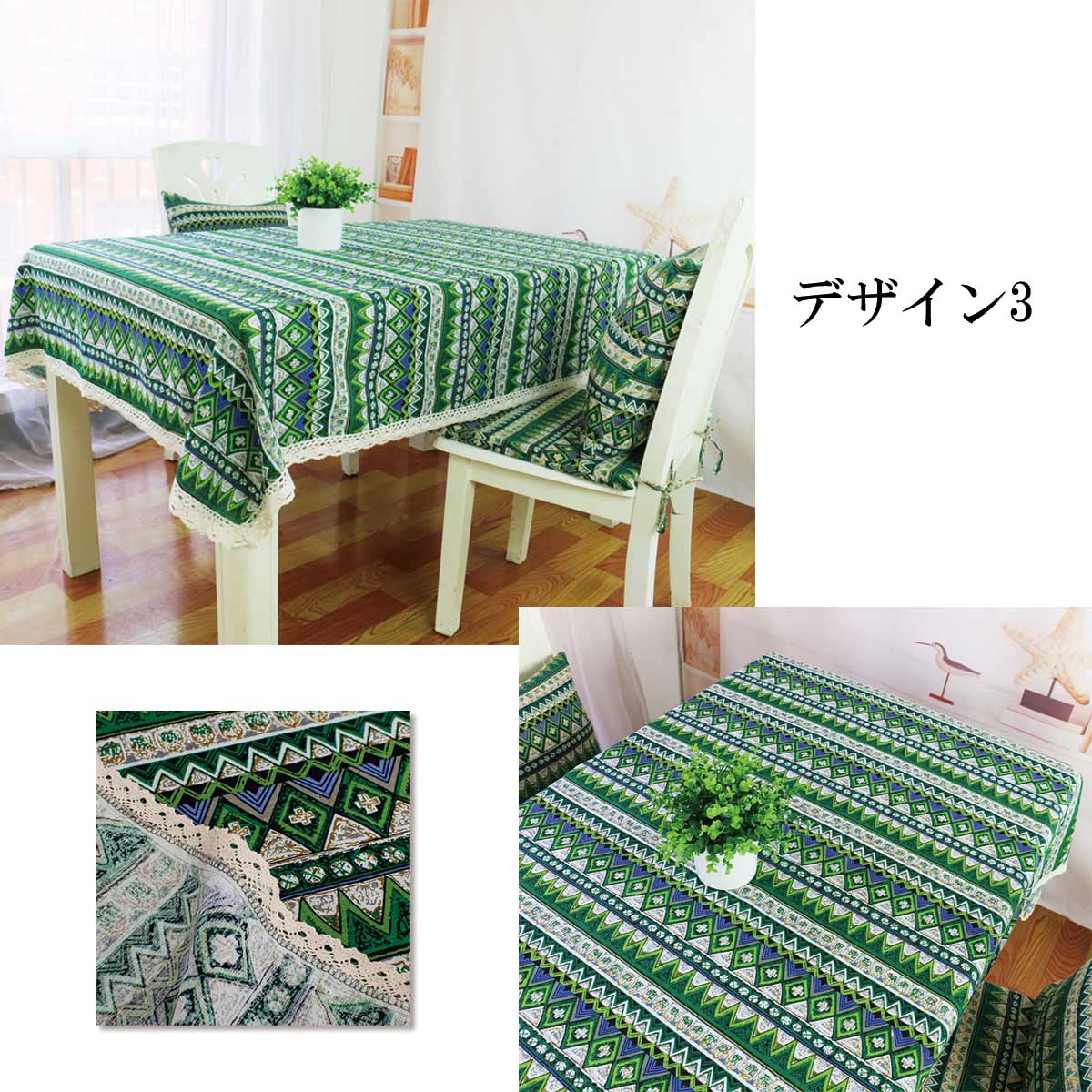 楽天市場】【新登場！特別価格】テーブルクロス ボヘミアン エスニック