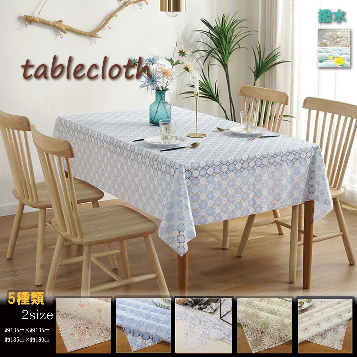 楽天市場】テーブルクロス 撥水 防水 ビニール 透明 レース柄 花柄