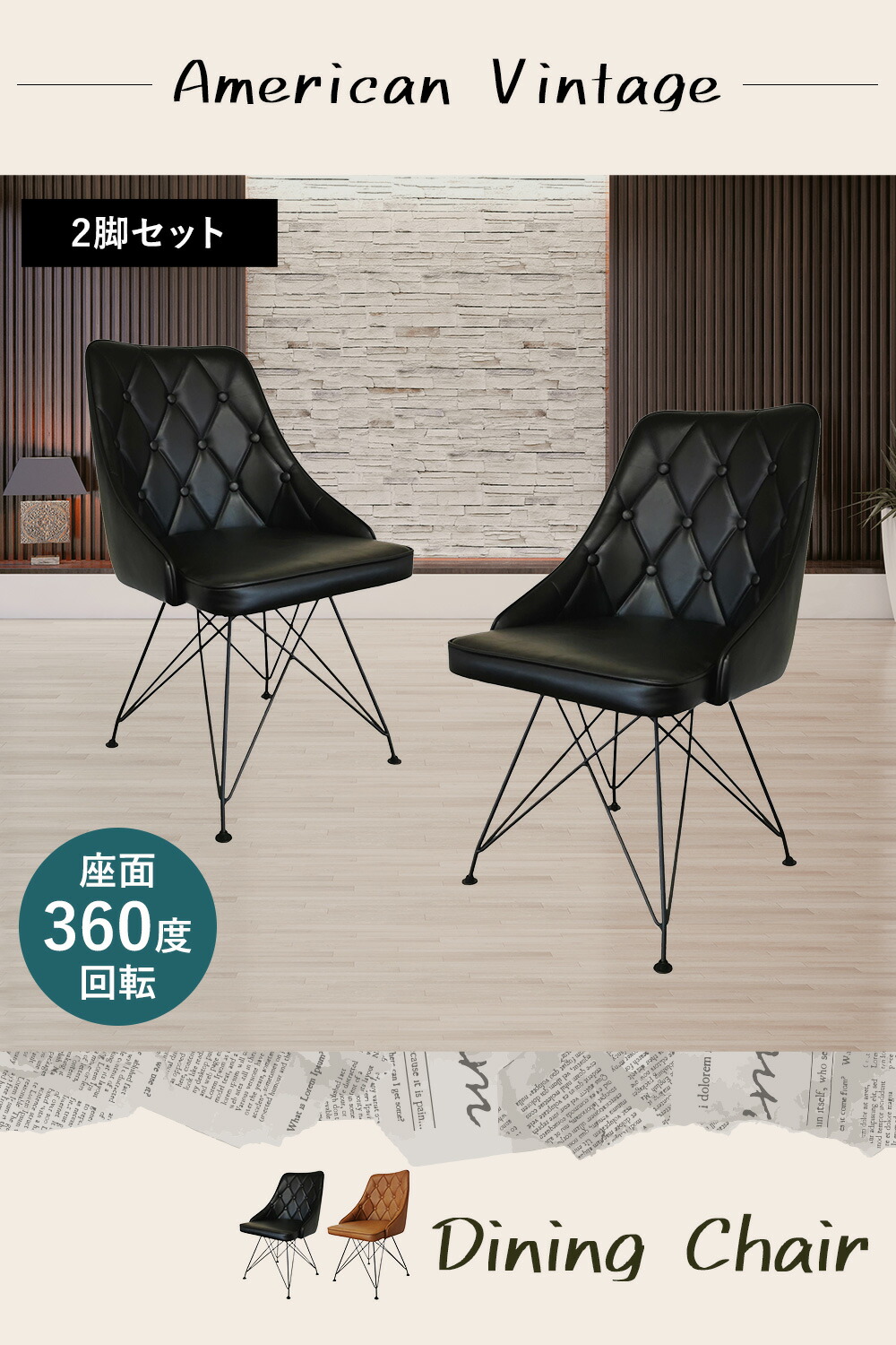 楽天市場】《2脚セット》ダイニングチェア 60's American vintage