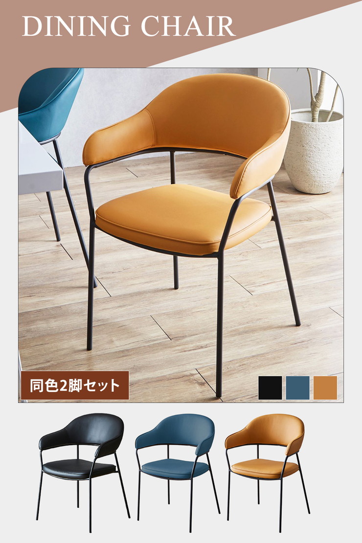 楽天市場】《2脚セット》ダイニングチェア ジェレミー チェア PU