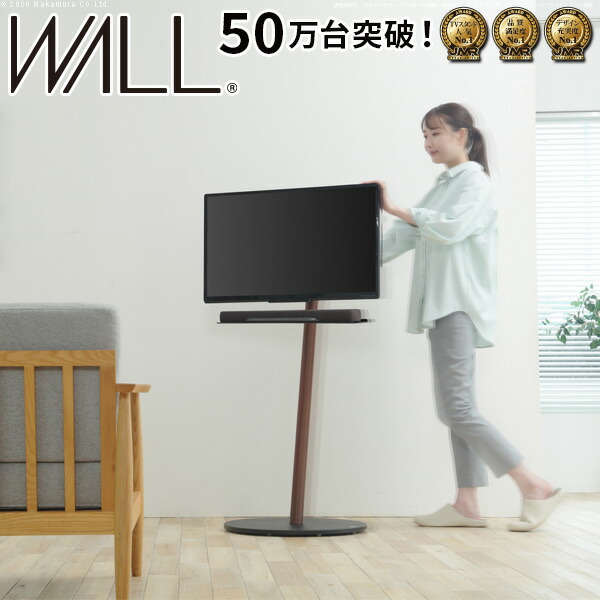 楽天市場】WALLインテリアテレビスタンドA2 ハイタイプ 24～55v対応