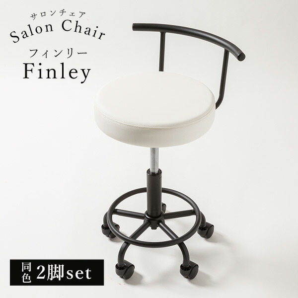 楽天市場】《2脚セット》 サロンチェア ドクターチェア ドクター