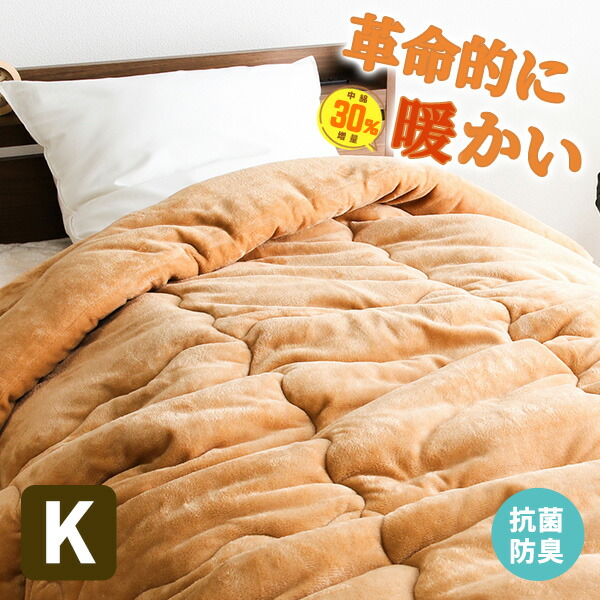 楽天市場】暖かさを閉じ込めるシンサレート3M掛け布団 シングル