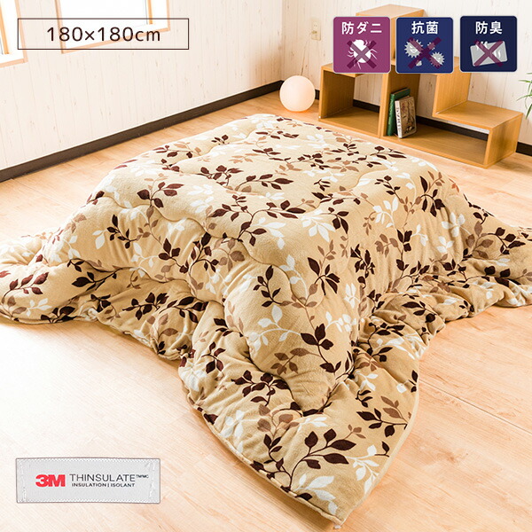 楽天市場】3M シンサレート フランネルこたつ布団《掛け布団》コタツ