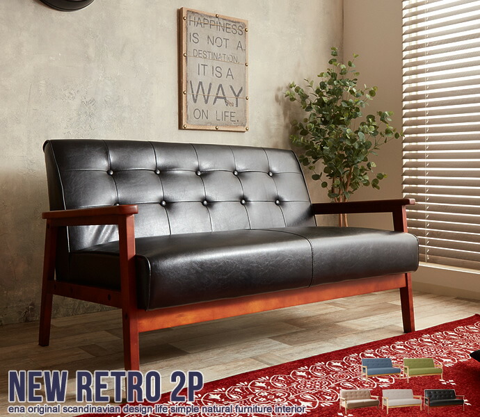 楽天市場】NEW RETRO オリジナル 2人掛けソファ ソファ ソファー 2人