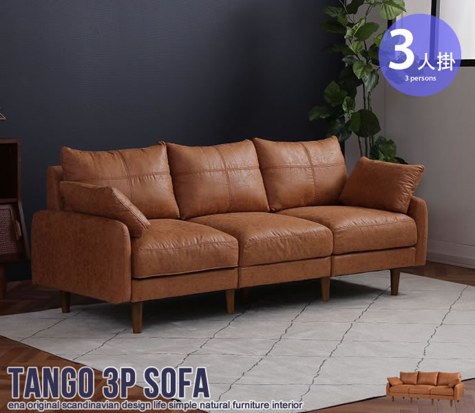 楽天市場】【3人掛け】Tango 3人掛けソファ 3人掛けソファ 北欧