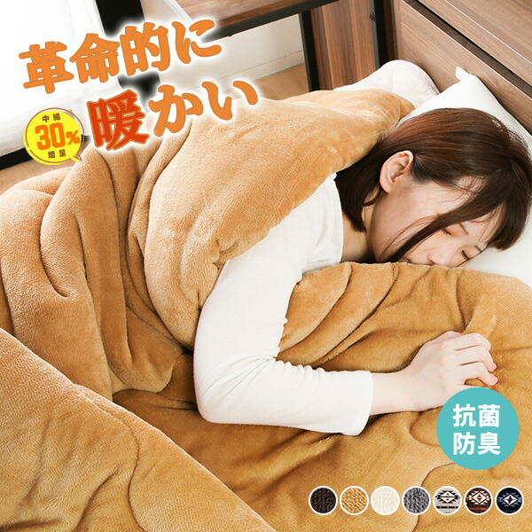楽天市場】暖かさを閉じ込めるシンサレート3M掛け布団 シングル