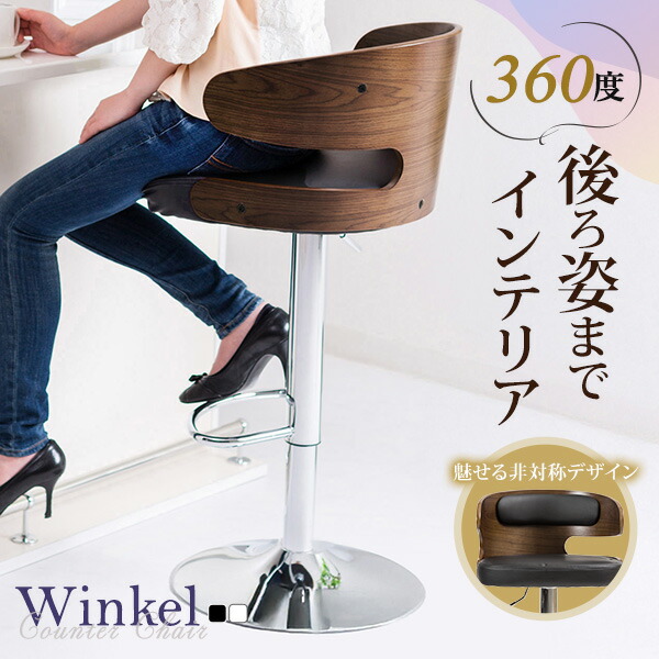 楽天市場】カウンターチェア バーチェア デザインチェア ゆったり