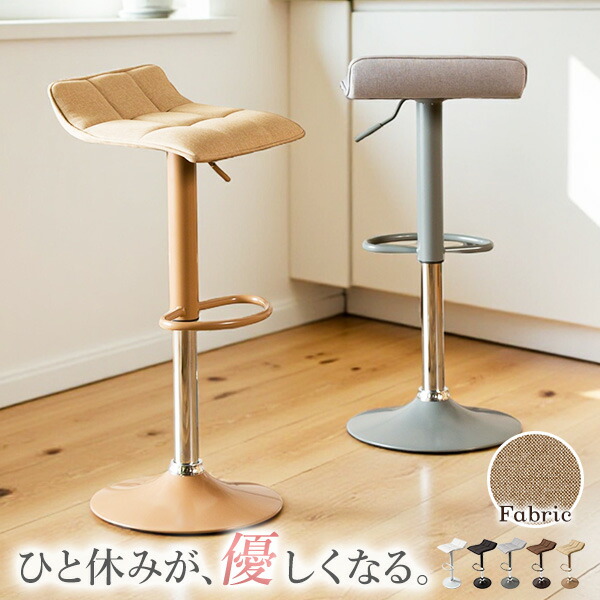 楽天市場】バーチェア カウンターチェア ビビッド（ファブリック）布