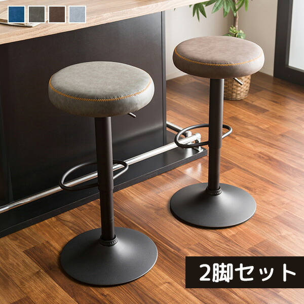 楽天市場】《2脚セット》 カウンターチェア ライラ ヴィンテージ調