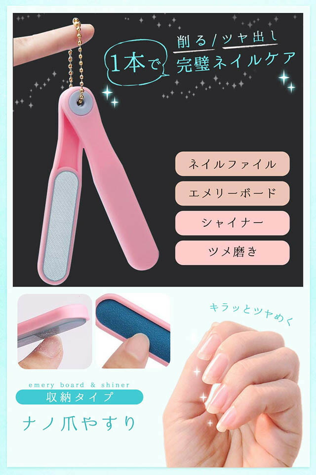 楽天市場】ナノ爪ヤスリ ガラス製 紙やすり キーホルダー タイプ 収納