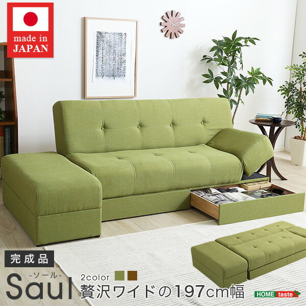 楽天市場】マルチソファベッド（ワイド幅197cm）スツール付き 日本製
