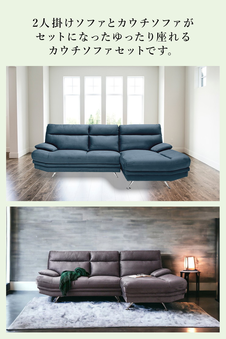 楽天市場】カウチソファ ナタリー ソファセット L字ソファ 撥水加工