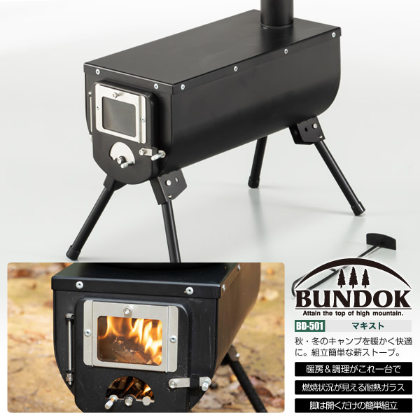 楽天市場】【在庫処分】【特価品】【送料無料】マキスト/BUNDOK