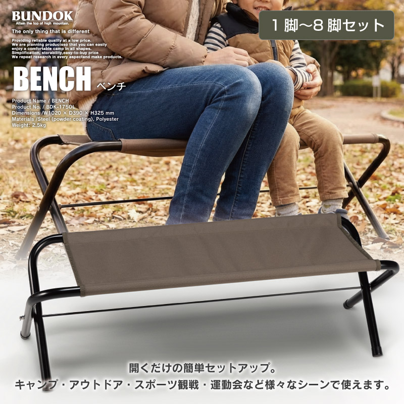 楽天市場】アウトドア ベンチ 折りたたみの通販