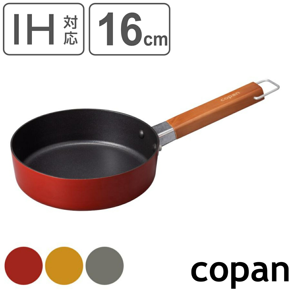 楽天市場】フライパン 16cm IH対応 copan ちょこっとフライパン