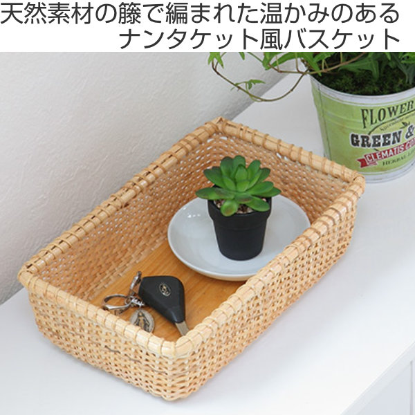 楽天市場】バスケット 幅26×奥行17×高さ7cm 籐 ラタン ナンタケット風