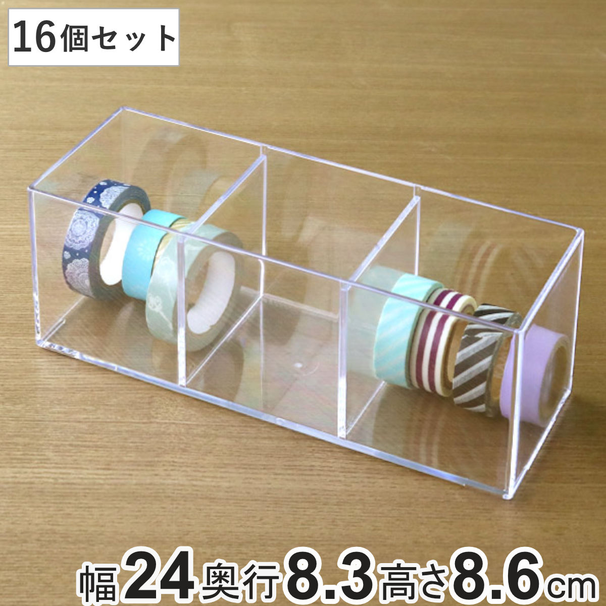 楽天市場】小物ケース 3分割の通販