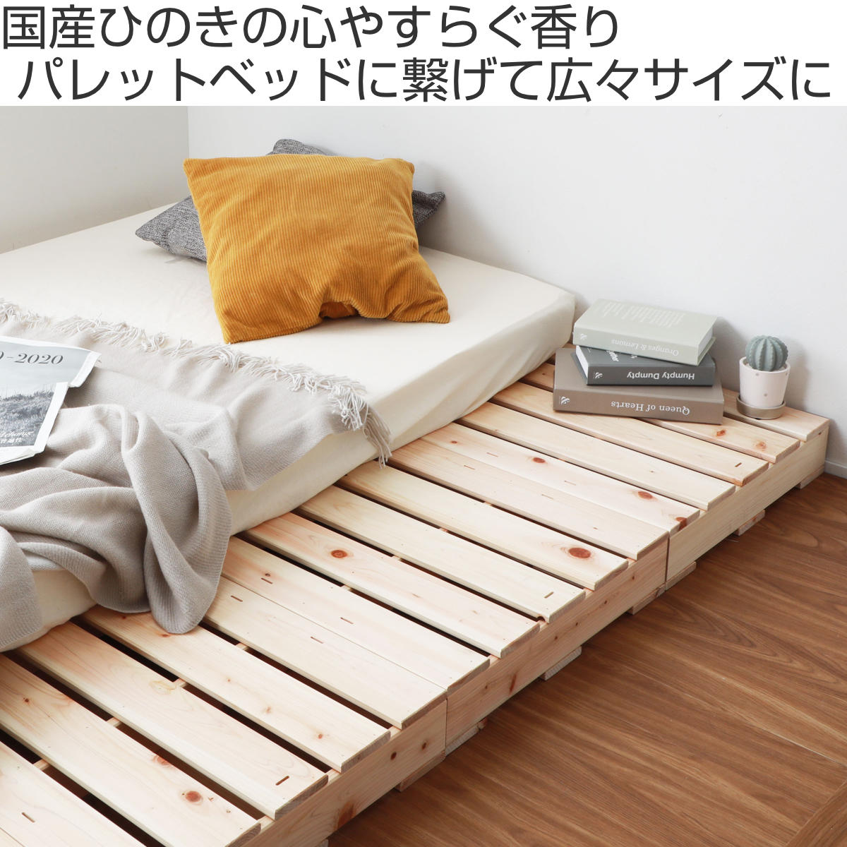 楽天市場】繊細すのこ パレットベッド ハーフパレット 4枚入り 国産