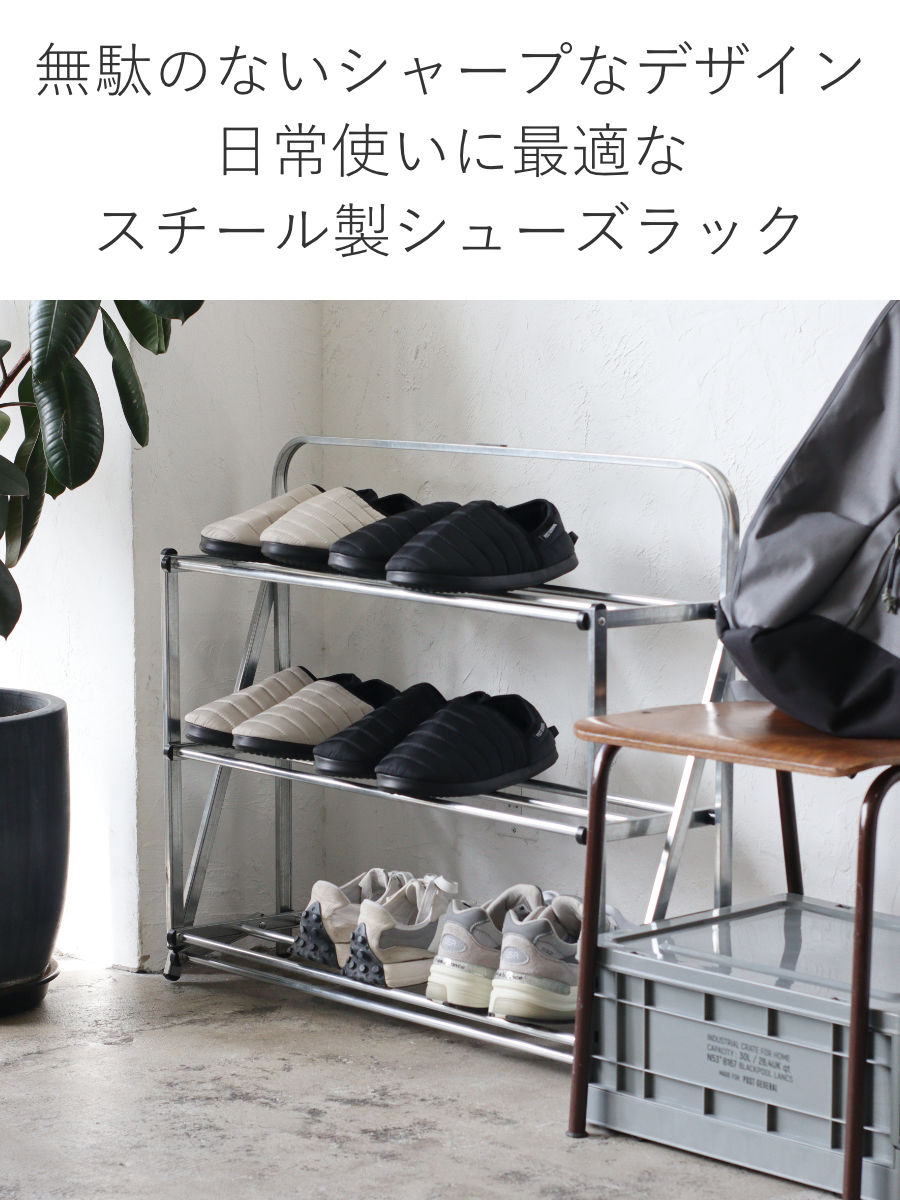 楽天市場】シューズラック ポストジェネラル フォルダブルシューズ