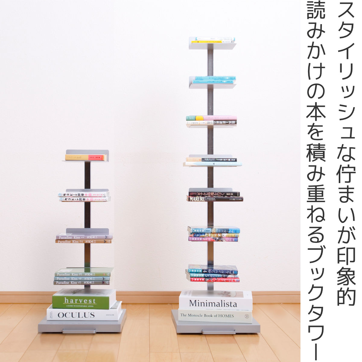 楽天市場】ブックタワー 5段 8段 10段 日本製 Tsum Dockブックタワー