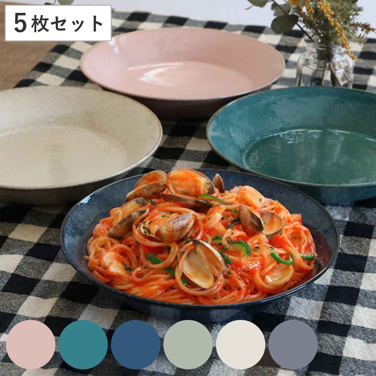 楽天市場】プレート 21cm ナチュラルカラー 磁器 美濃焼 同色5枚セット