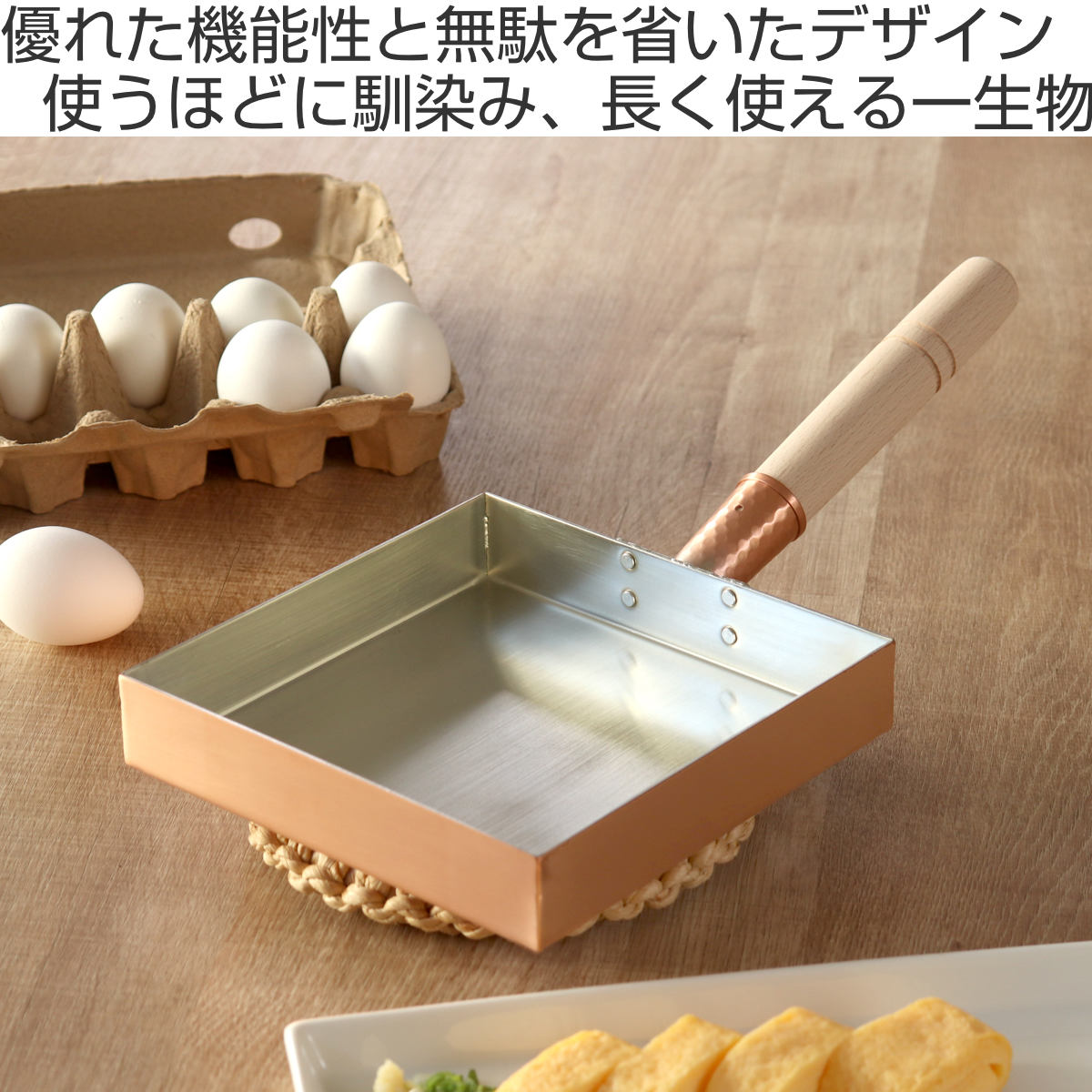 楽天市場】工房アイザワ 純銅 玉子焼き 関東型 18cm （ aizawa 日本製