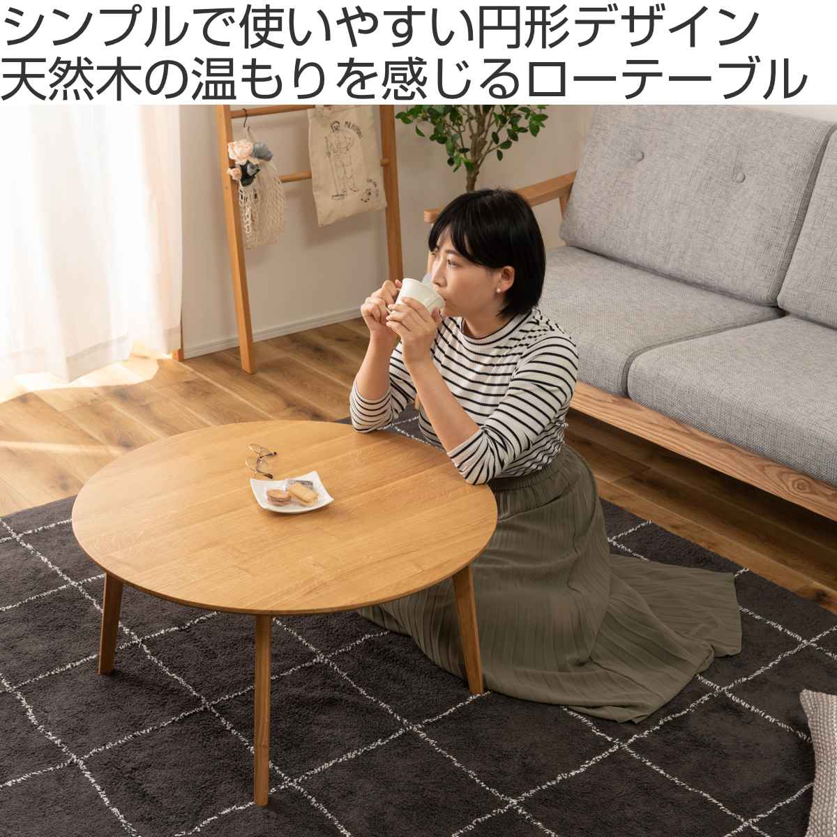 楽天市場】ローテーブル 高さ38cm 天然木 組立品 （ 座卓 小さめ 丸