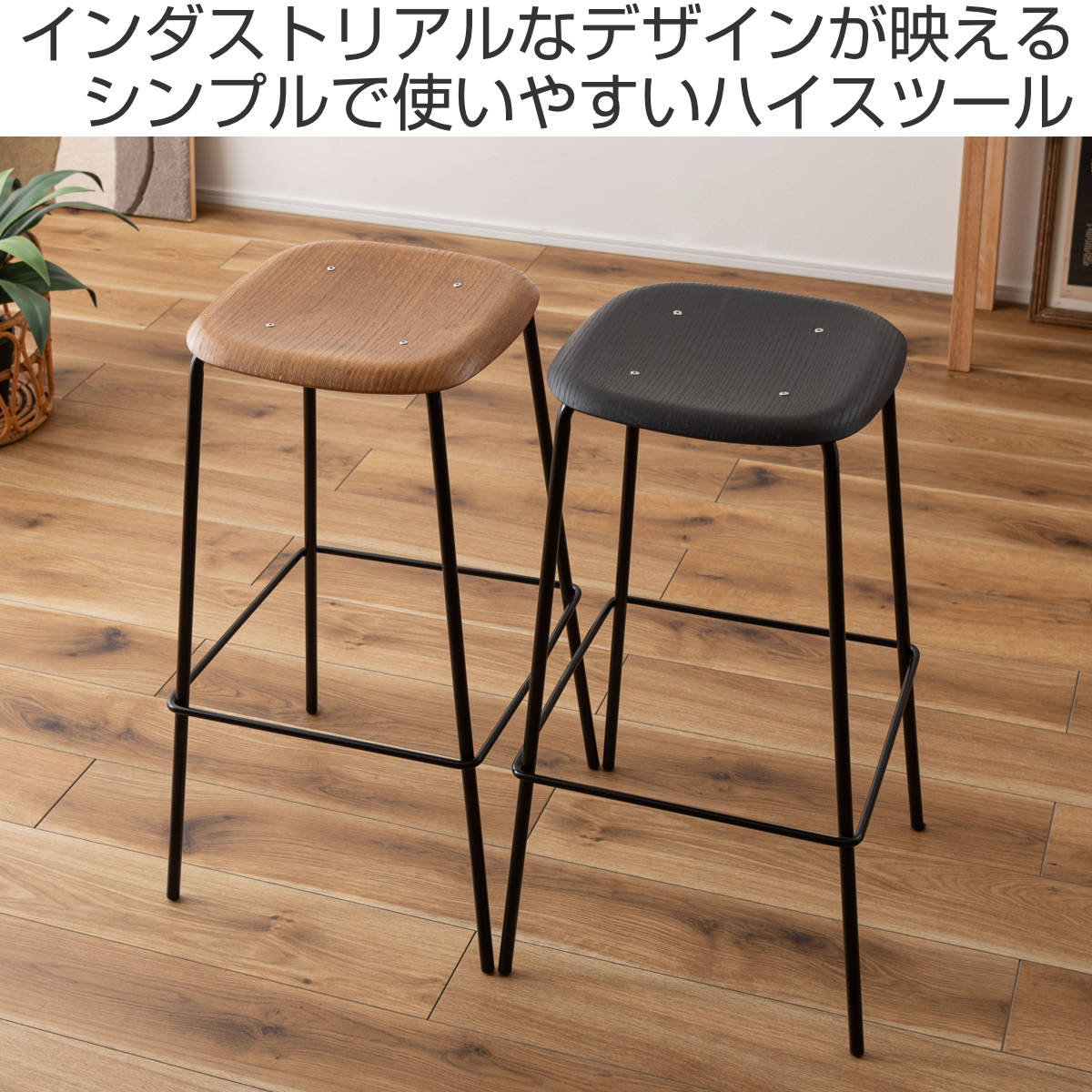 楽天市場】カウンターチェア 座面高75cm ハイスツール （ 背もたれなし