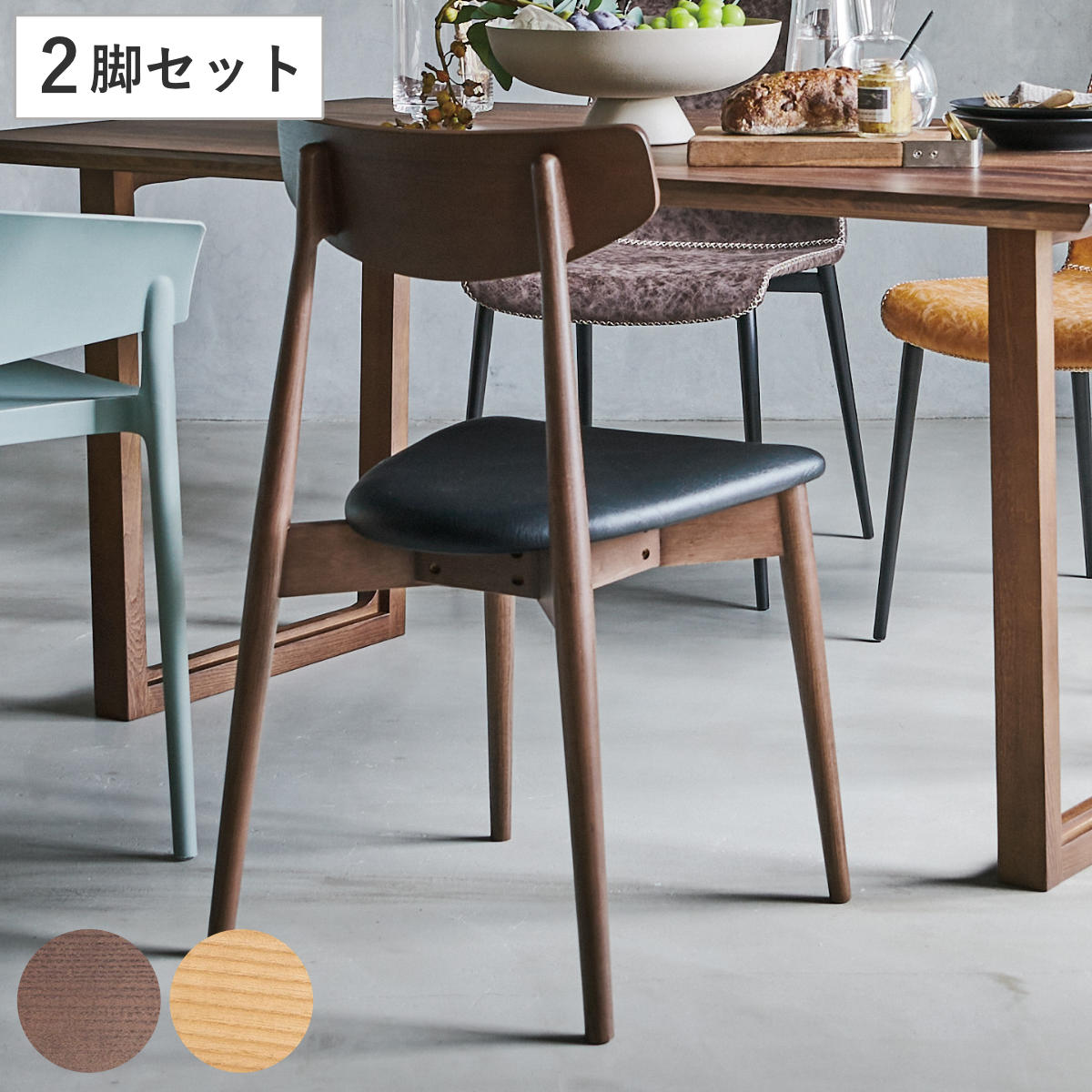 楽天市場】ダイニングチェア 同色2脚セット 座面高45cm スタッキング