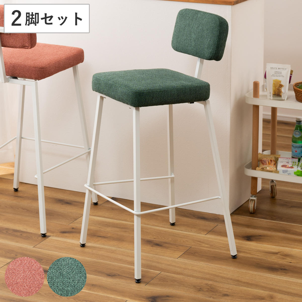楽天市場】カウンターチェア 同色2脚セット 座面高77.5cm ハイチェア