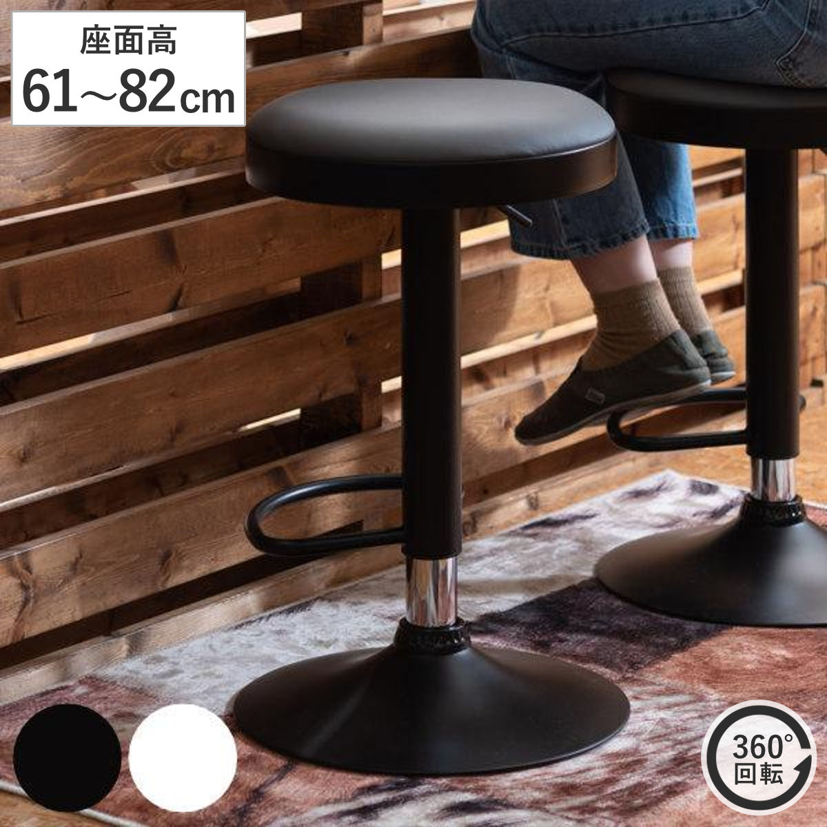 楽天市場】ハイスツール 座面高61〜82cm スツール 高さ調節 昇降式