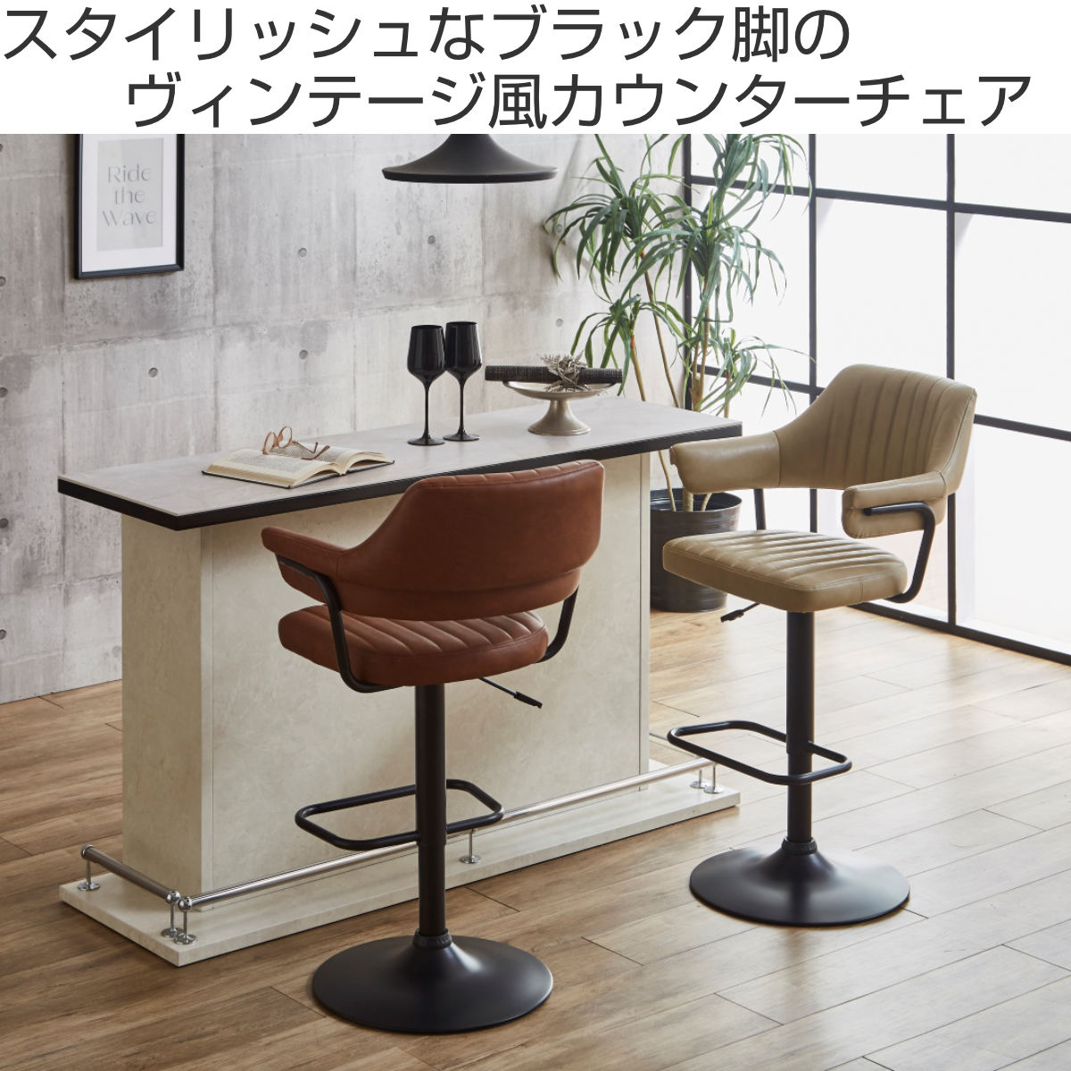 楽天市場】カウンターチェア バーチェア 昇降式 座面高57〜79cm イザヤ