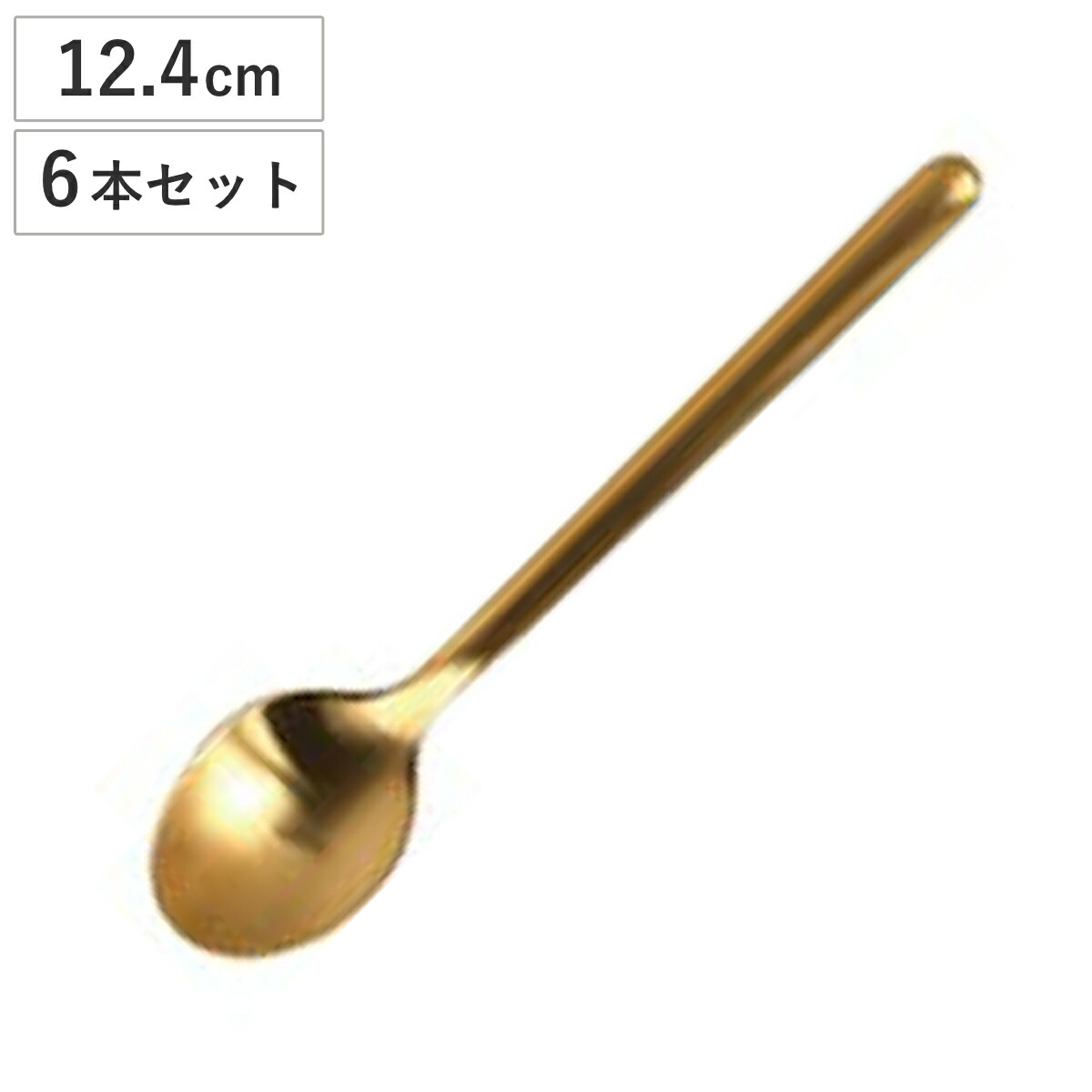 金 スプーン」の人気商品一覧 | 安い商品を通販サイトから探す - 価格.com