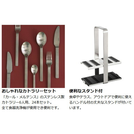 楽天市場】カール・メルテンス NEOCOUNTRY スタンド付き6人用