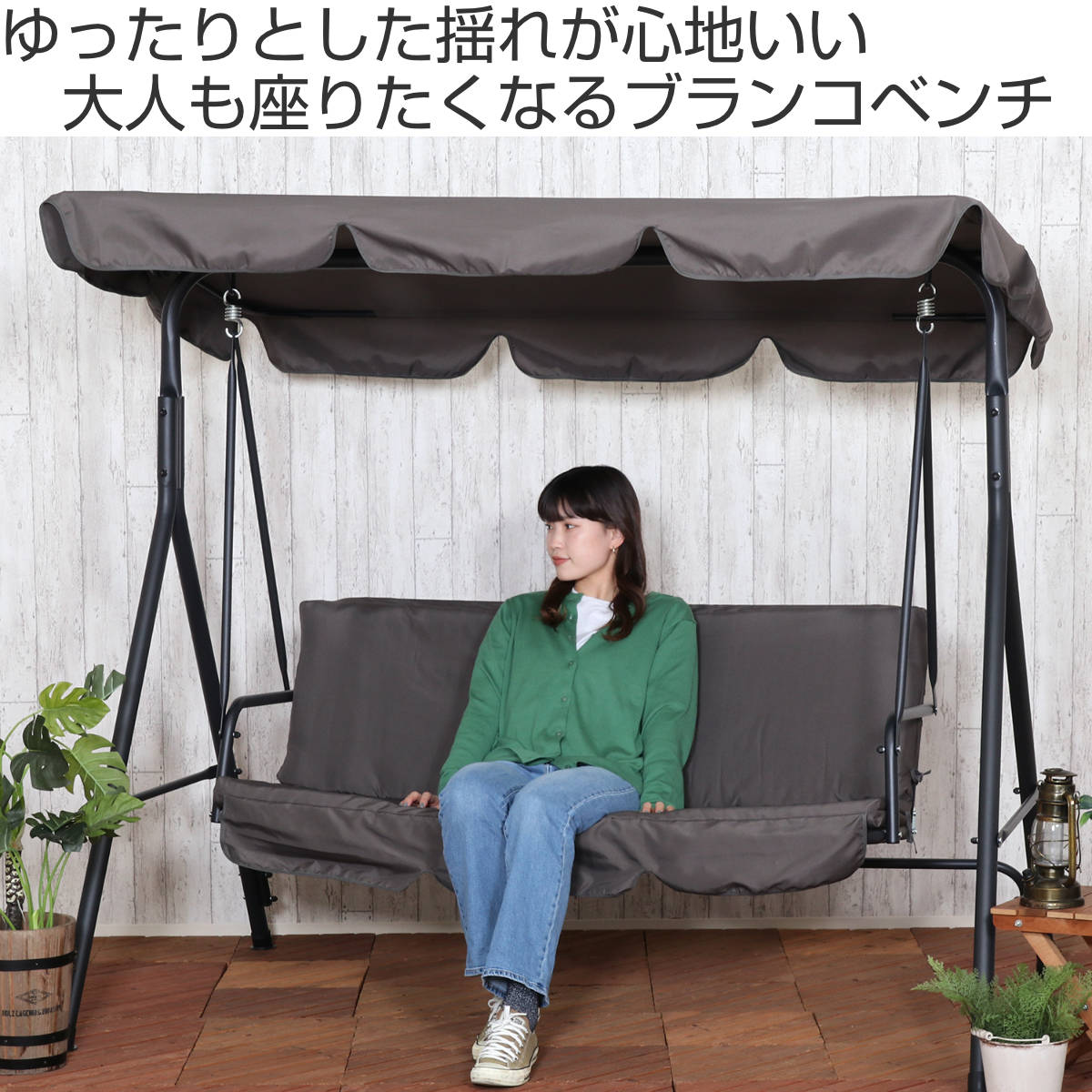 楽天市場】ガーデンブランコ 3人乗り ポルド クッション付き ぶらんこ