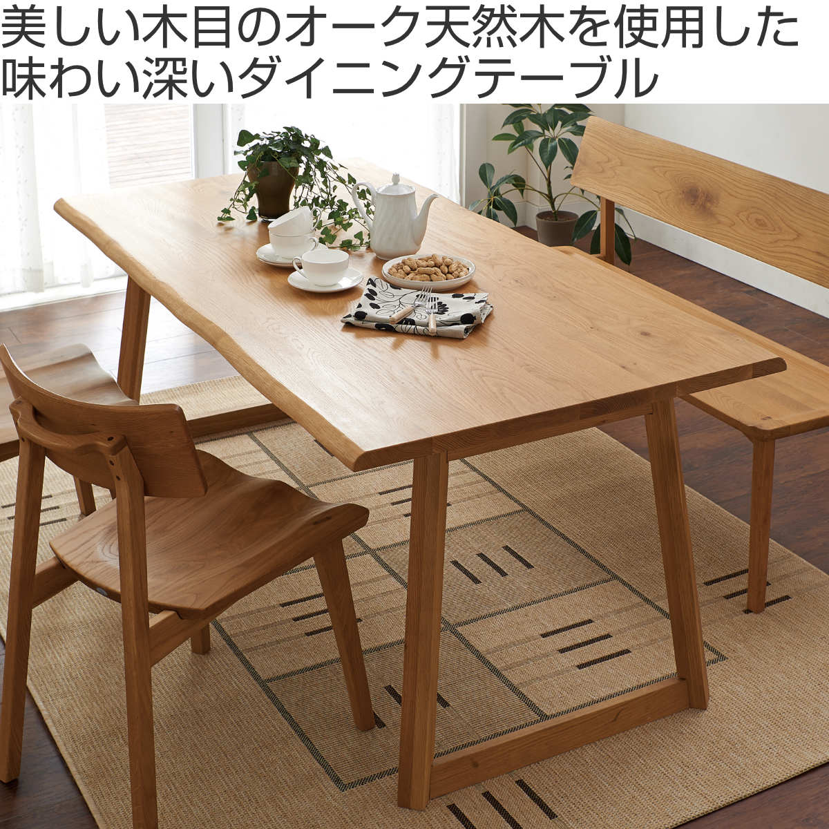 楽天市場】ダイニングテーブル 幅180cm 天然木 オーク無垢材 （ 開梱