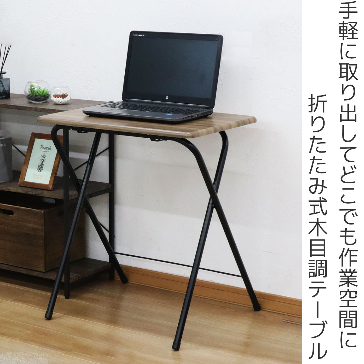 楽天市場】テーブル 折りたたみ 高さ71.5cm 木目調 （ コンパクト