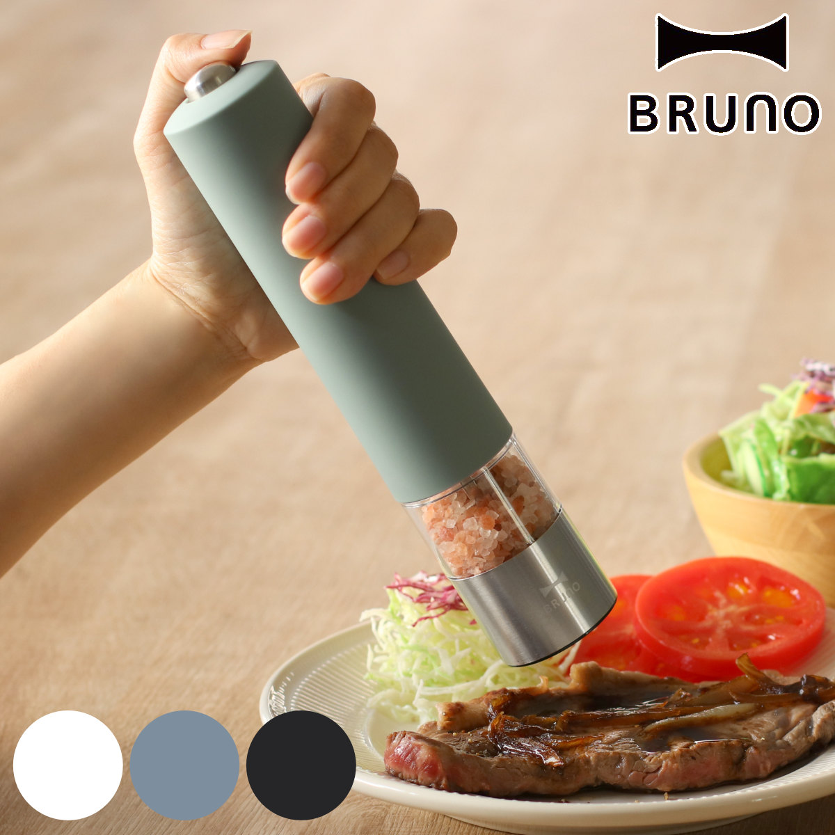 楽天市場】BRUNO 電動ミル LEDライト付 スパイスミル （ ブルーノ
