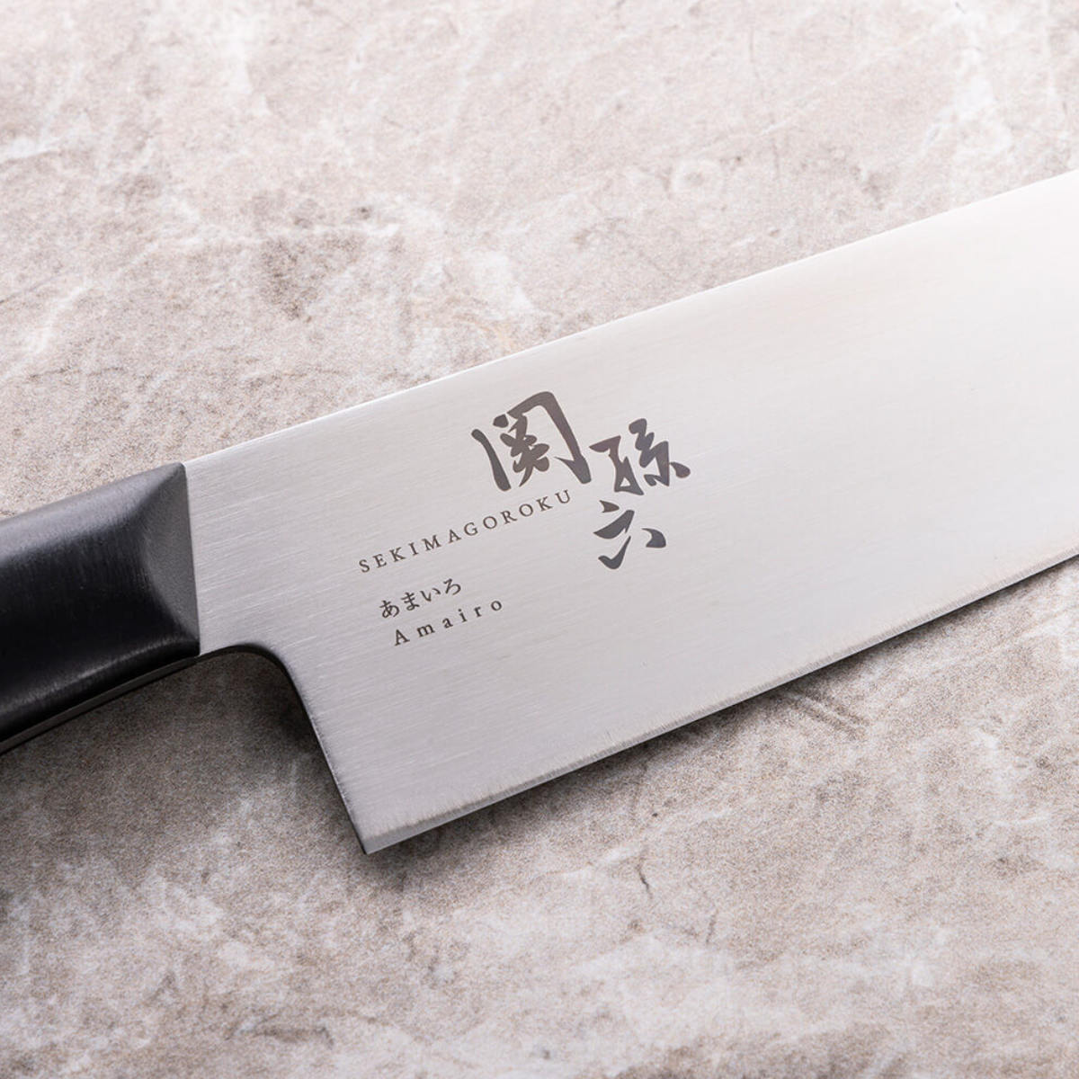 楽天市場】包丁 15cm 関孫六 あまいろ マルチナイフ 日本製 貝印 （ 食