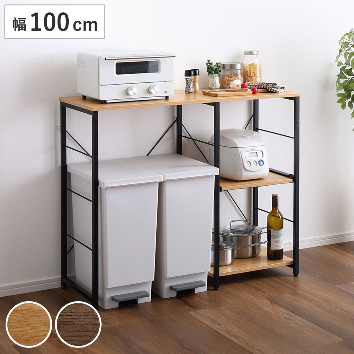 楽天市場】キッチンカウンター 幅100cm スライド棚 高耐荷重 ゴミ箱上