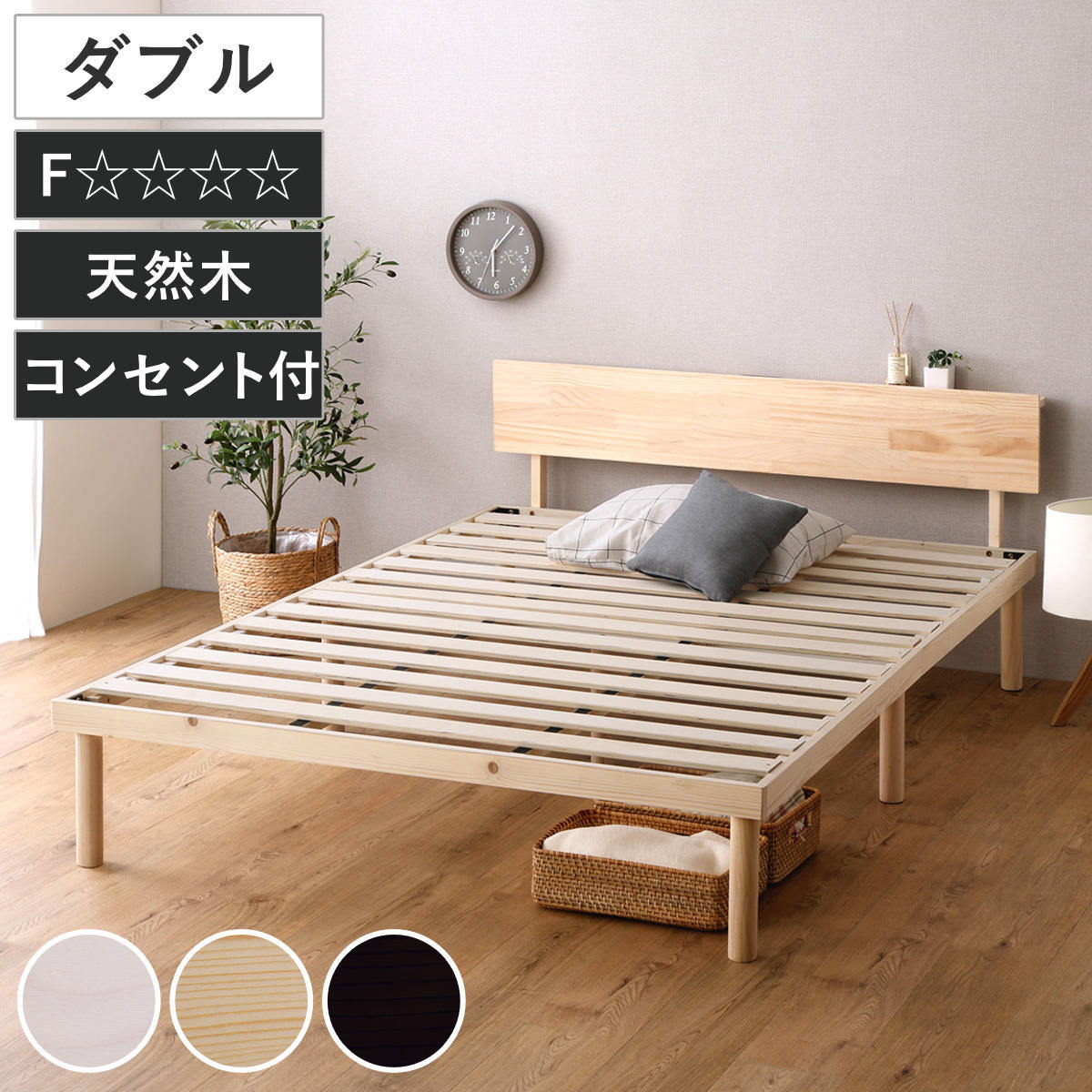 楽天市場】すのこベッド 宮棚付き ダブル 北欧パイン 天然木 耐荷重