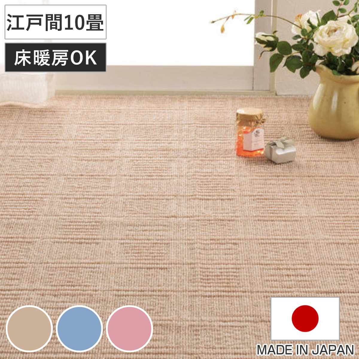 楽天市場】カーペット ラグ 江戸間10畳 平織カーペット アンバー 軽量