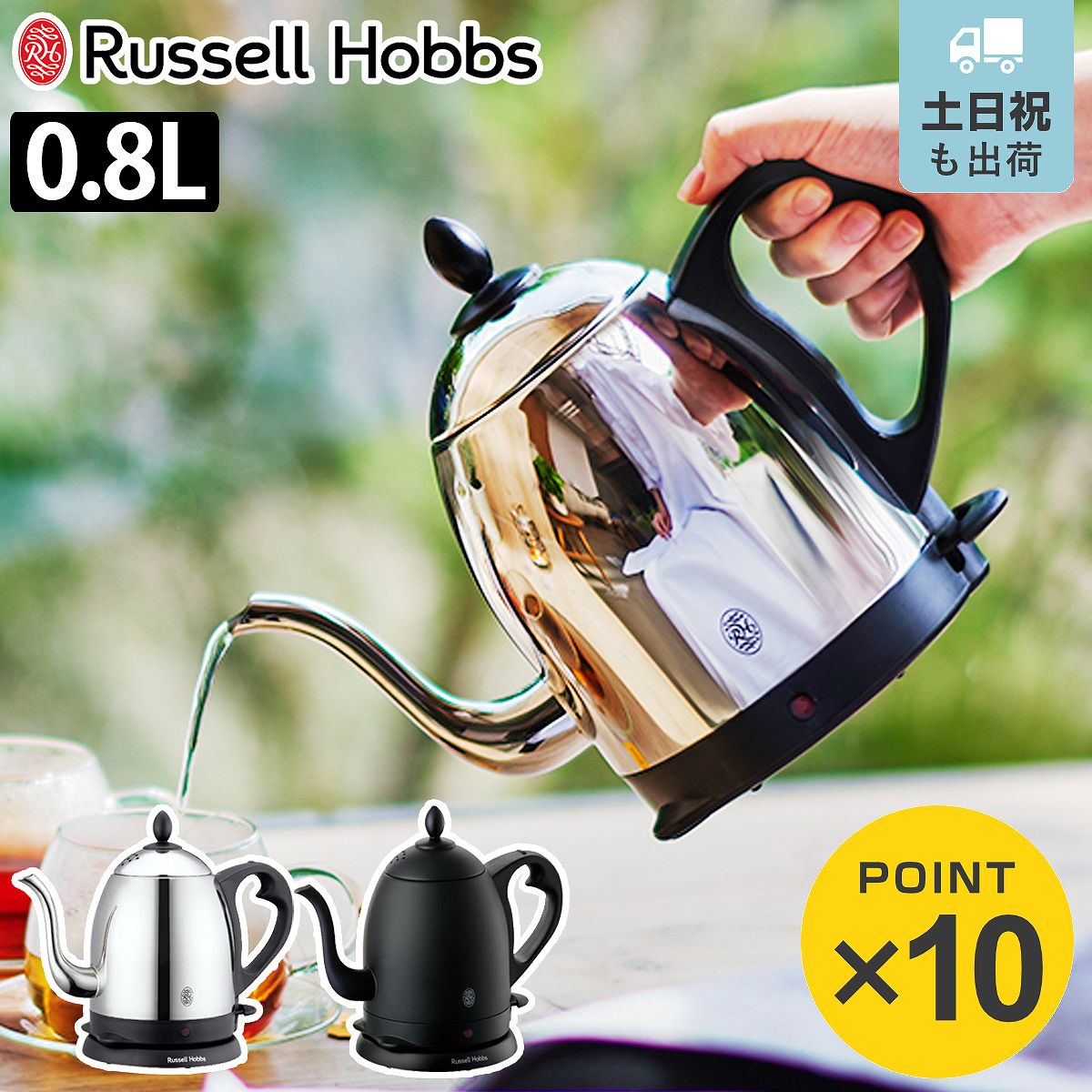 楽天市場】Russell Hobbs 電気ケトル 0.8L カフェケトル ドリップ