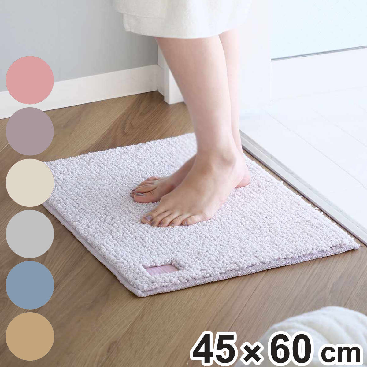 楽天市場】バスマット ひとひらバスマット 45×60cm （ お風呂マット 足