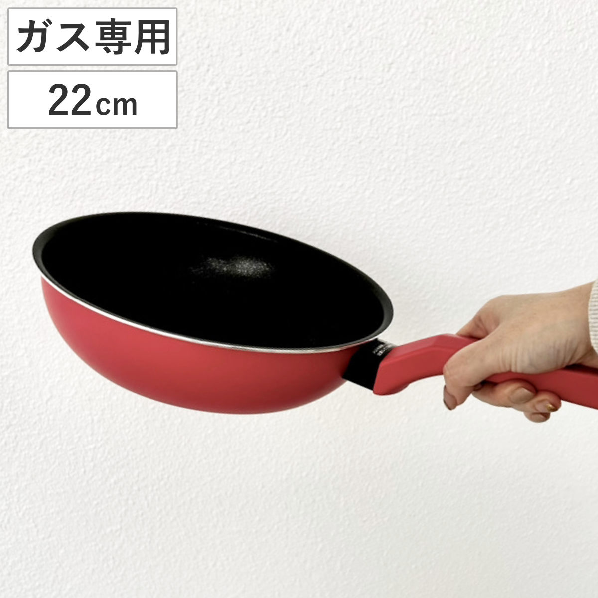 楽天市場】フライパン 22cm 深型 ガス火専用 軽量 超ツルっと軽っと