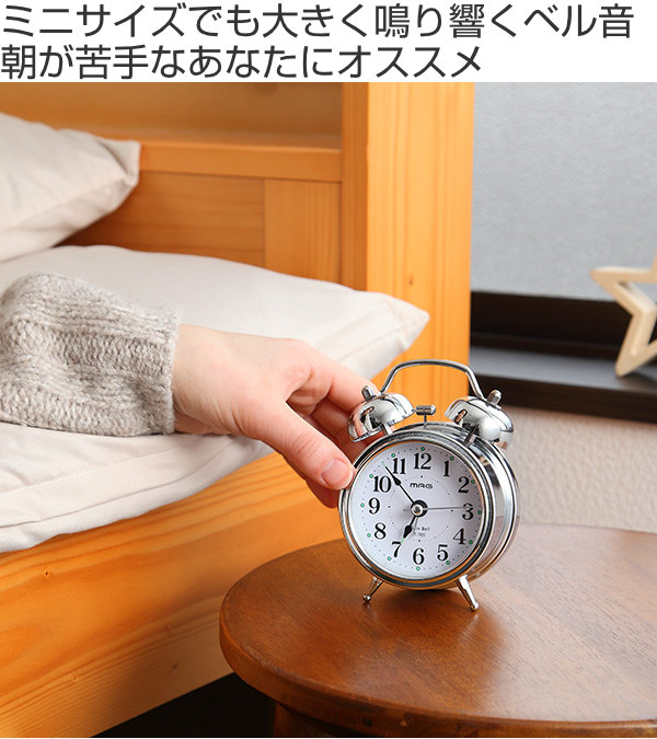 楽天市場】目覚まし時計 ベル音目覚まし時計 ベルズミニDX （ 目覚まし
