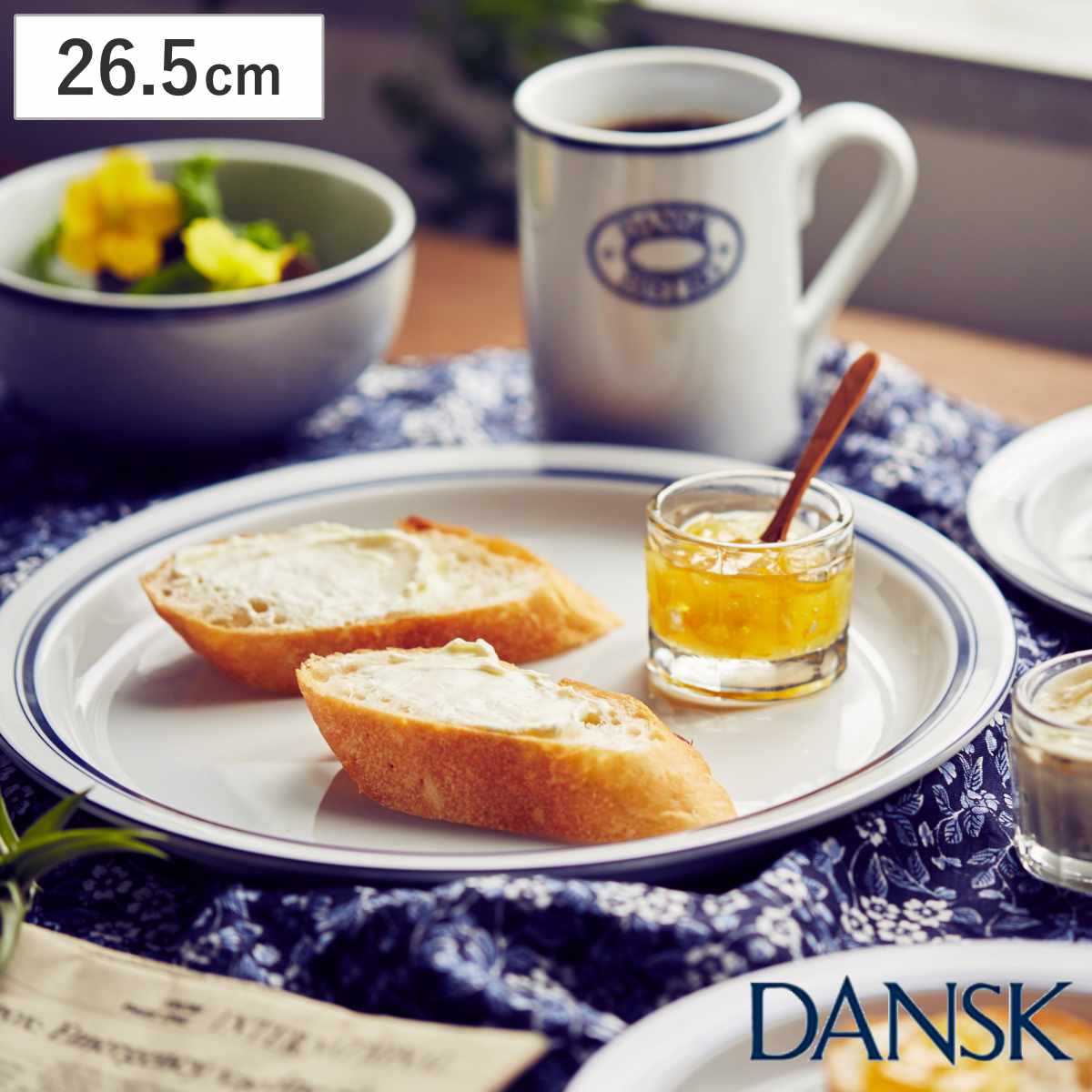 楽天市場】ダンスク DANSK ディナープレート 26.5cm ビストロ 洋食器