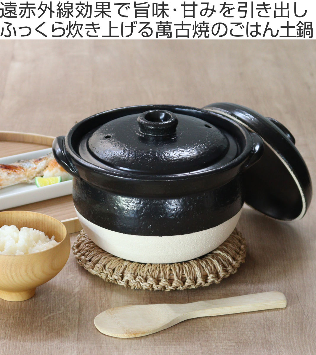 楽天市場】炊飯土鍋 3合 絶品ごはん鍋 中蓋付き 萬古焼 日本製 （ ガス