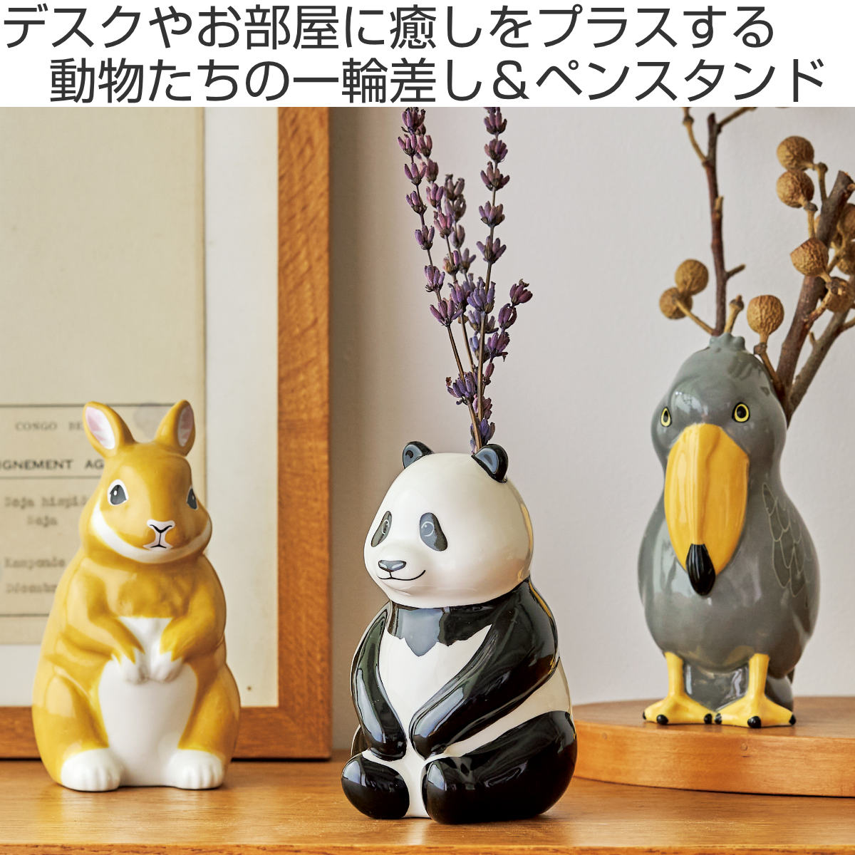 楽天市場】花瓶 ペン立て フラワー&ペンスタンド 動物 （ 花ビン
